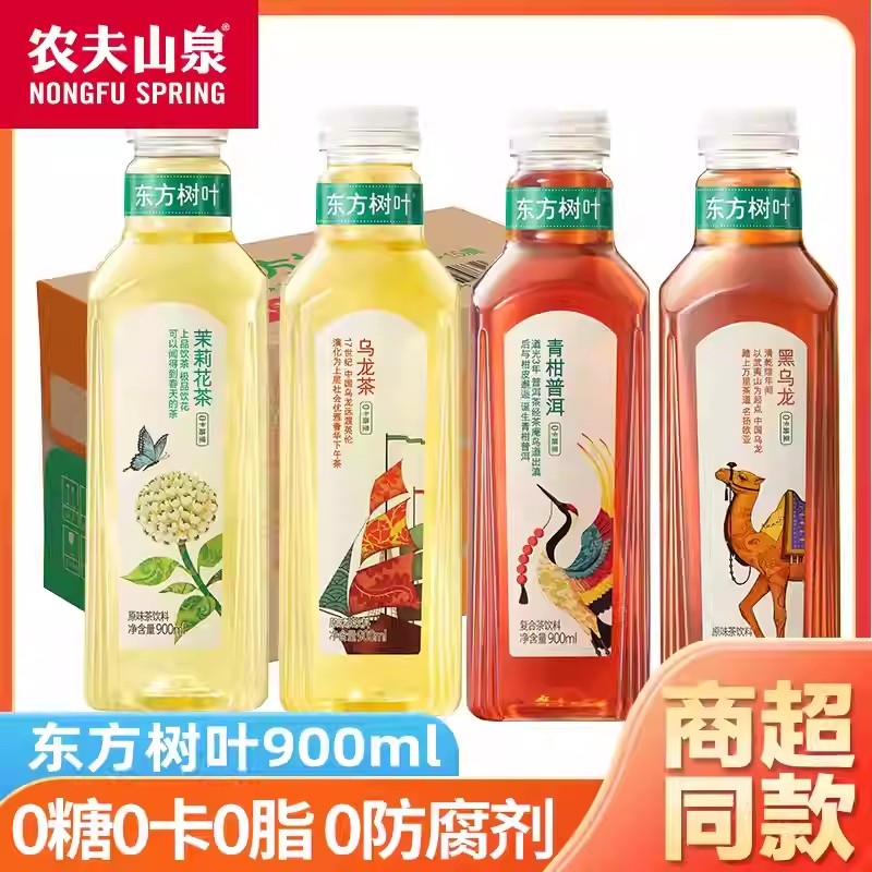 农夫山泉东方树叶900ml大瓶装青柑普洱茉莉花茶乌龙无糖茶饮料