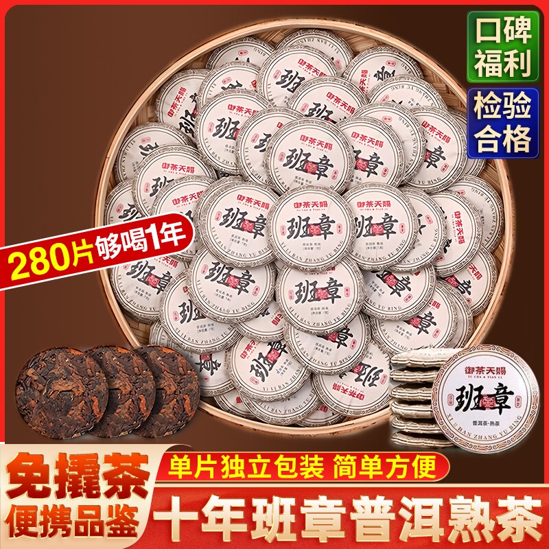 班章小玉饼热销TOP冲泡简单方便