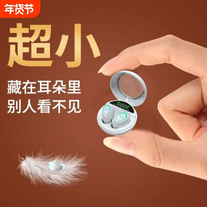 迷你蓝牙耳机无线入耳隐藏式特小微型2025年新款睡眠降噪隐形上班