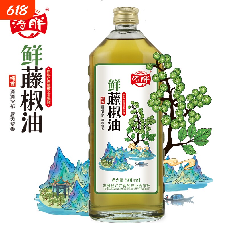 鲜椒特麻正宗四川洪雅特产涛胖藤椒油500ml米线凉拌菜火锅调味油