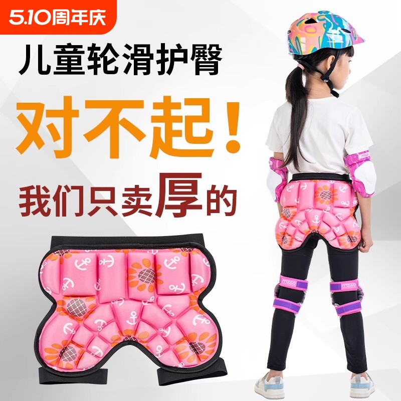 轮滑护臀垫儿童溜冰护屁股护具滑冰专业装备旱冰鞋全套屁股防摔裤