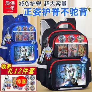 赛罗奥特曼儿童书包小学生1-3-6年级幼儿园男童减负轻便护脊背包