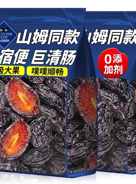 西梅干新疆会员超市无添加蔗糖