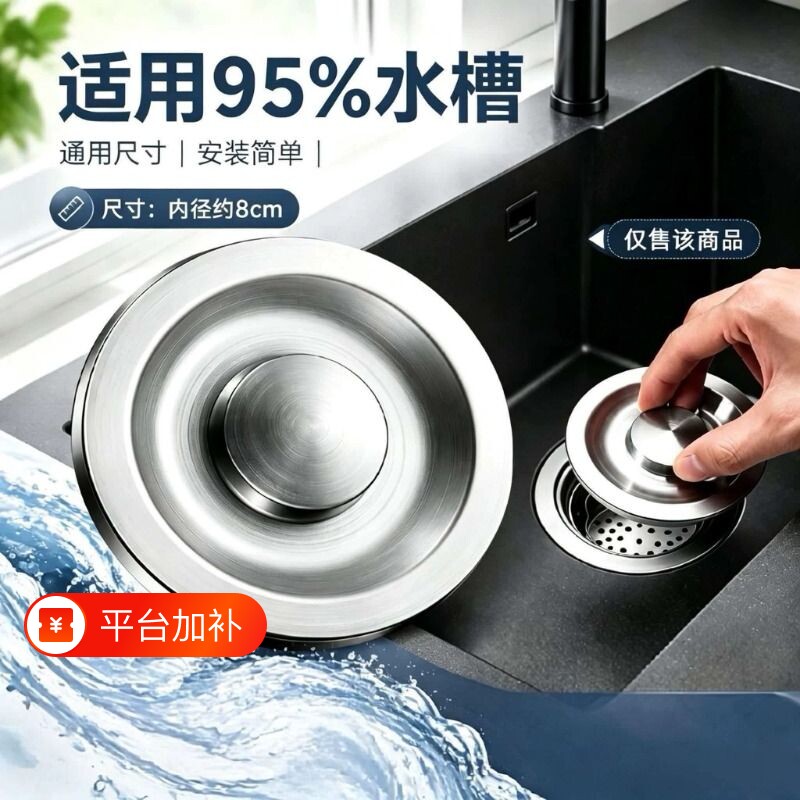 厨房水槽盖洗碗池不锈钢盖子水槽封口盖洗脸盆堵水塞水洗菜盆塞子