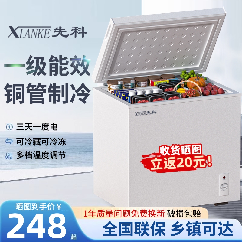 冰熊一级能效冰柜|超2.4万次加购