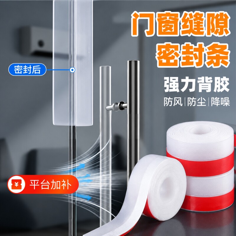 门缝密封条玻璃门缝隙门底防尘挡风房门保暖隔音自粘防盗门防风条