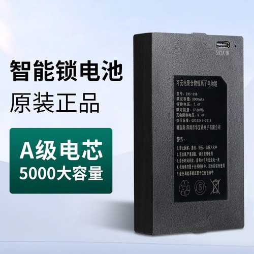 智能门锁专用锂电池原厂正品