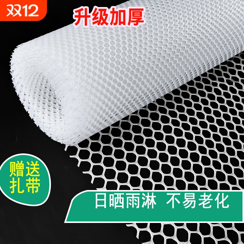 阳台塑料防护网|超4000次加购