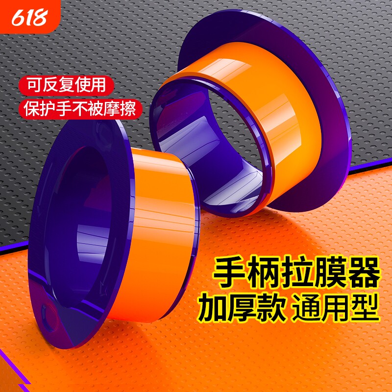 缠绕膜手柄加厚打包膜护手套神器塑料机器圈拉伸膜托薄膜专用保护
