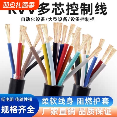 多芯控制信号软电缆护套线