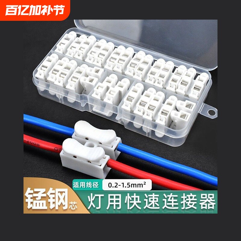 接线端子按压式快速接线卡子对接电线接头接线盒连接器电工插拔