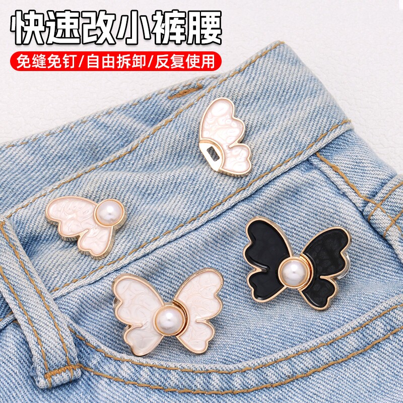 珍珠蝴蝶收腰扣裤腰改小调节神器女士衬衫领口大改小纽扣免钉免缝