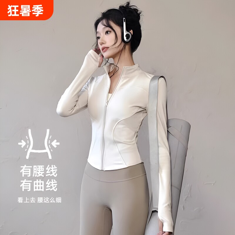 速干修身外套健身服女瑜伽上衣紧身新款白色运动跑步骑行夏季长袖