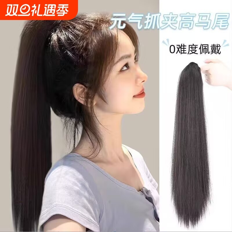 马尾假发女仿真发抓夹量夏自然超轻高辫子抓夹式发型蓬松发丝绑带