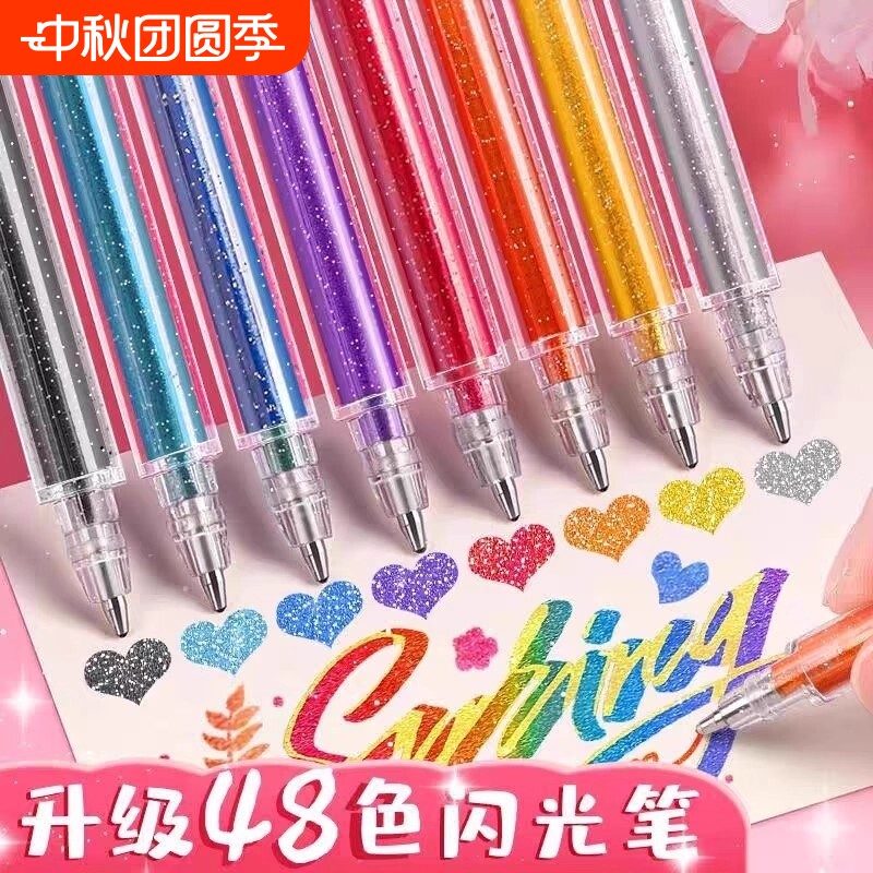闪光笔啫喱笔荧光标记笔										