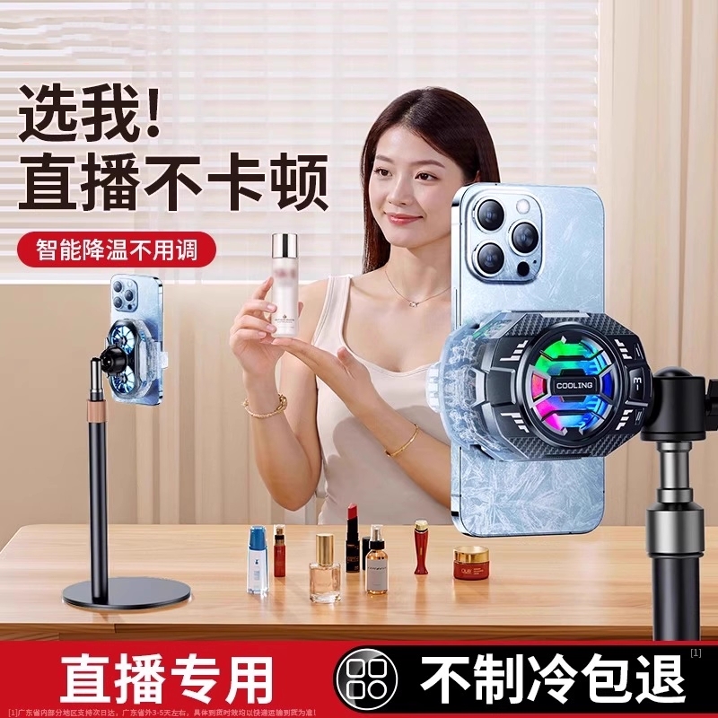 千万博主都在用的直播专用散热器