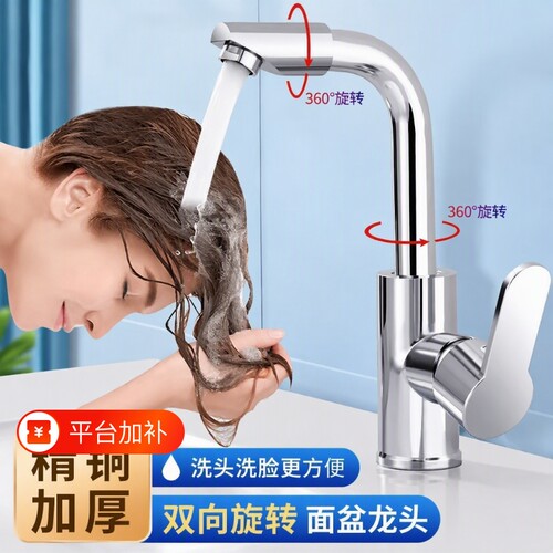 单冷面盆水龙头|超1000次加购
