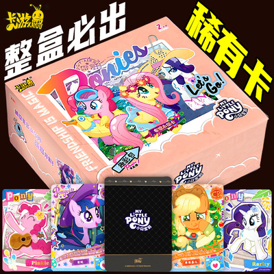 卡游小马宝莉卡片辉月8彩虹趣影5