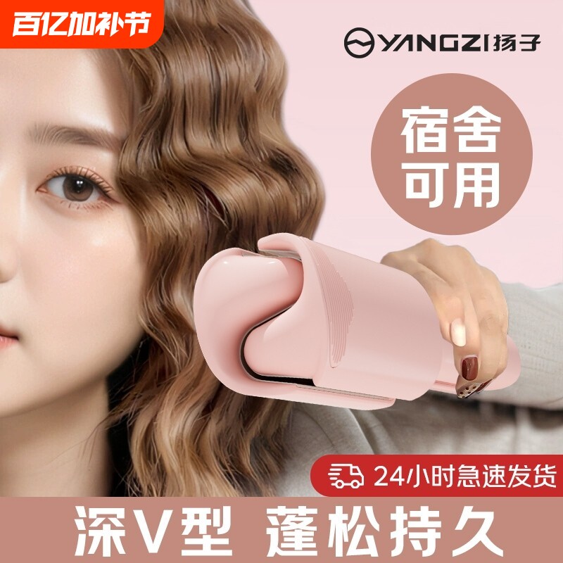 扬子深v蛋蛋卷头卷发棒36mm蓬松法式大卷水波纹羊毛卷电夹板神器