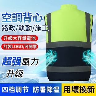 夏季 带风扇男女马甲工作服空调工人工地劳保制冷衣服降温带电薄款