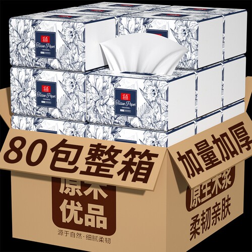 80大包24000张大包家用抽纸巾面巾纸餐巾纸卫生纸可湿水卫生纸