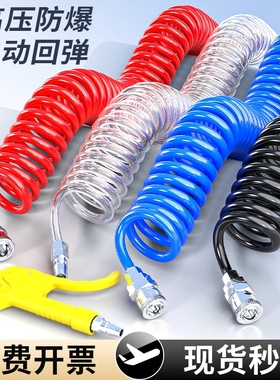 PU弹簧气管软管8mm气泵空压机伸缩管气动高压风管吹尘枪接头防爆