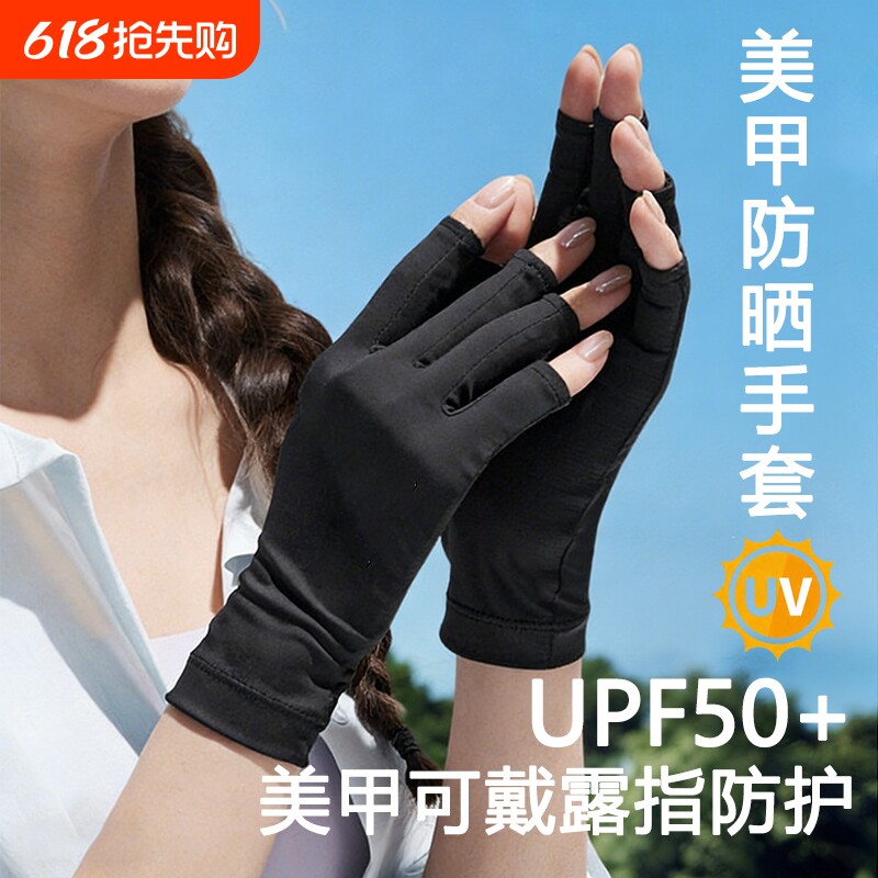美甲半指手套防紫外线女夏季薄款防做指甲专用防辐射防晒骑行露指