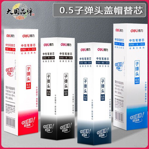 盖帽中性笔芯墨蓝|超1000次加购