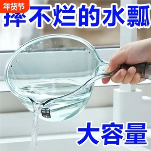 透明水瓢摔不烂塑料加厚家用厨房水勺食品级洗澡舀子长柄摔不破