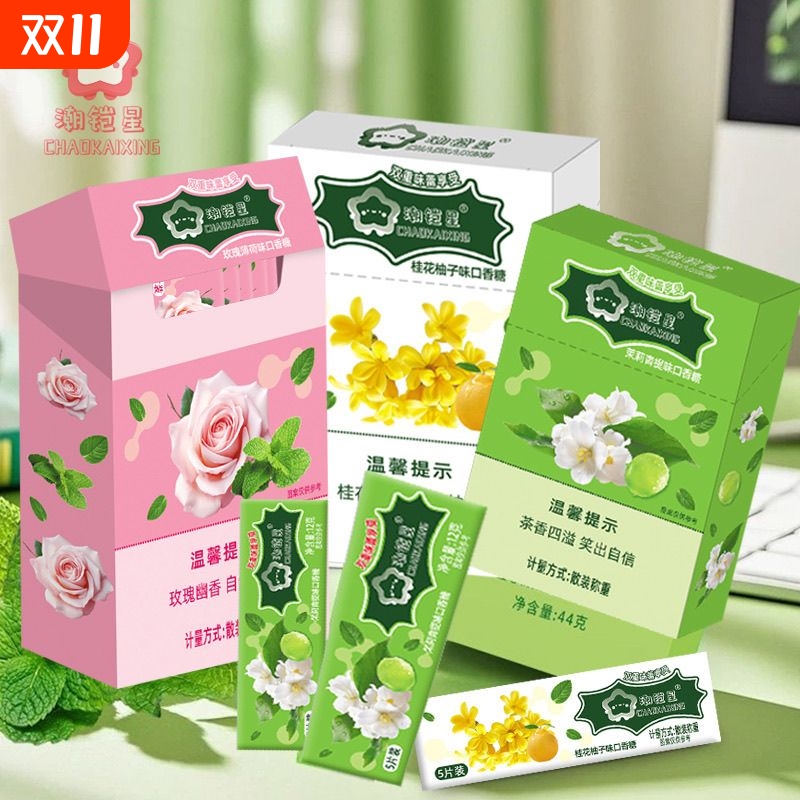 潮铠星烟盒装口香糖玫瑰花青提盒装抽抽盒味网红糖果独立小包烟盒