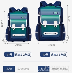包包小学生书包可爱女男儿童轻便大容量双肩包批发包皮具箱包 新款