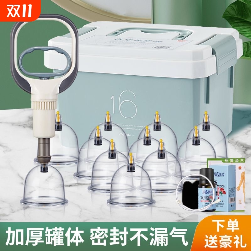 气罐真空拔罐器家用套装去湿气医用抽气拨火罐中医专用工具刮痧