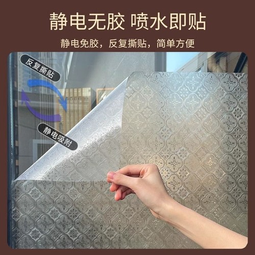 海棠花玻璃贴纸3d立体装饰卫生间浴室磨砂窗户贴膜防窥玻璃门静电