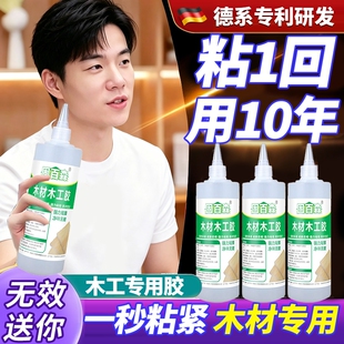 木工胶粘木头家具专用胶胶水修补强力胶实木地板木门免钉胶木板木材开裂修复粘合剂白乳胶耐高温粘接缝隙粘胶