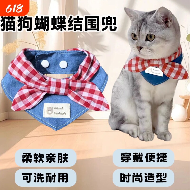 宠物围脖ins风小型犬围兜口水巾三角巾猫咪项圈蝴蝶结可爱韩吃饭
