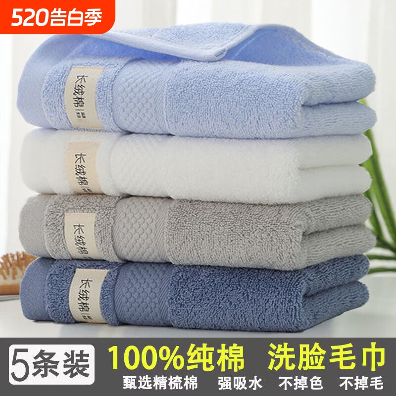 五湖纯棉100%洗脸毛巾家用吸水男全棉毛巾女面巾不易酒店不掉毛
