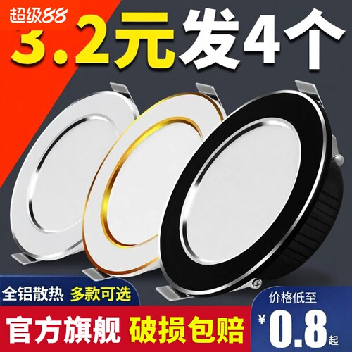LED嵌入式筒灯5W|回头客超2500人
