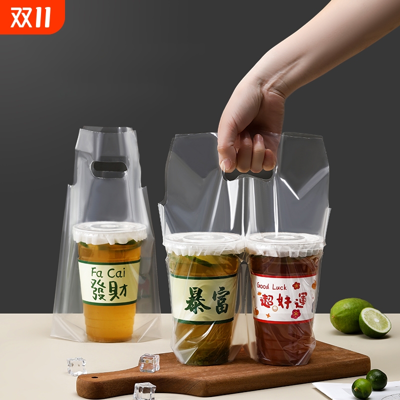 奶茶店打包袋高透明外卖咖啡饮品一次性单杯双杯塑料手提袋子环保