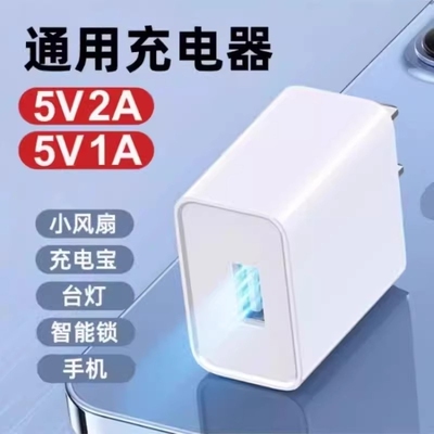 国家3C认证5v2a充电头充电器慢充通用电源适配器纯5V2A小功率安卓多口10w输出插头智能锁双口usb手机接口监控