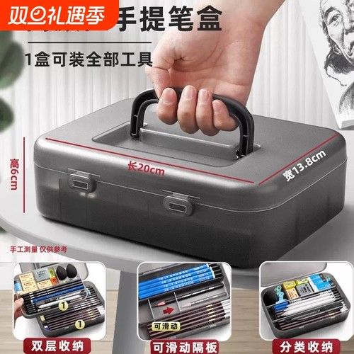 手提双层素描笔盒美术生专用铅笔收纳盒素描铅笔盒套装工具全套炭笔画笔速写绘画装笔透明塑料超大容量文具盒