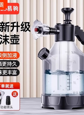 洗车泡沫喷壶清洁专用手持家用洗车液打泡沫神器高压pa壶全套工具