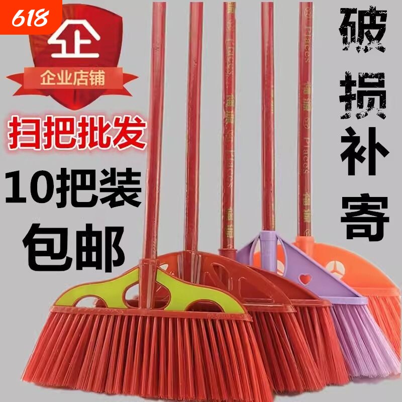 塑料扫把工厂家用单个教室硬毛笤帚户外环卫庭院包邮地面清洁扫除