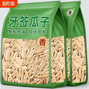 新疆五香牙签瓜子马牙白瓜子盐原味白皮月牙葵花籽多味新货袋装