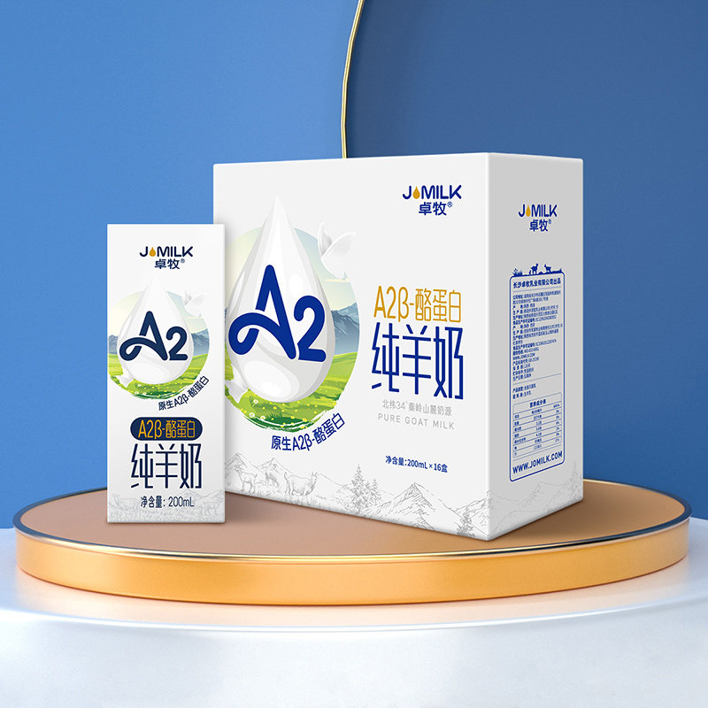 卓牧A2纯羊奶无添加早餐奶儿童学生奶成人奶礼盒16盒装