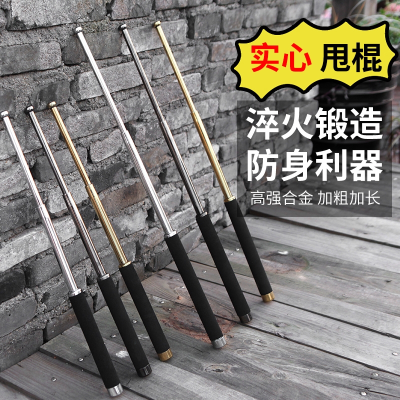 加粗甩棍合法防身武器实心伸缩甩辊甩棒车载三节驱狗自卫狼牙棒子