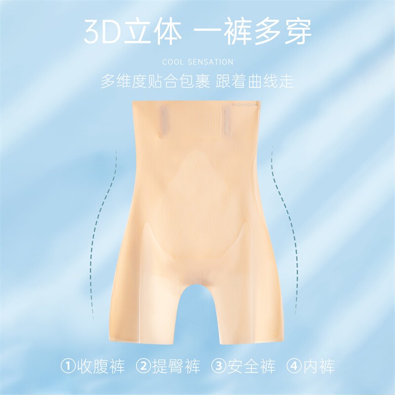 俞兆林女士高腰收腹提臀透气塑身裤塑形翘臀无痕打底悬浮裤多规格