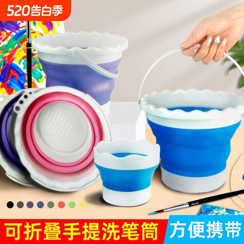可折叠洗笔筒水粉水彩颜料涮笔筒