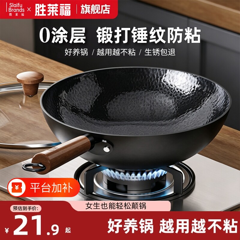 章丘炒菜锅铁锅家用老式不粘无涂层燃气灶电磁炉专用熟免开锅平底