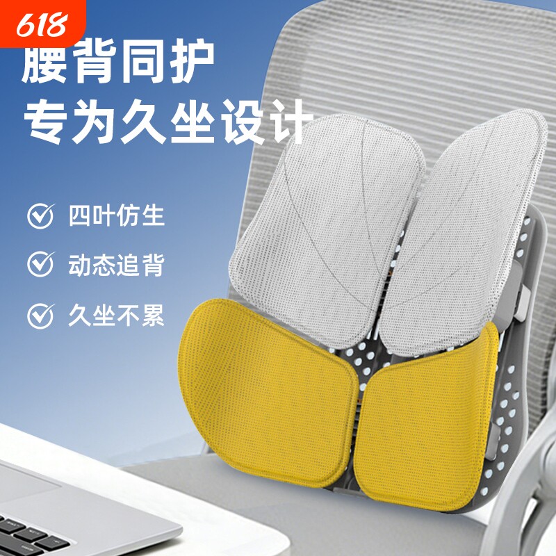 腰靠护腰久坐神器人体工学办公室上班工位座椅靠背垫开汽车腰部托