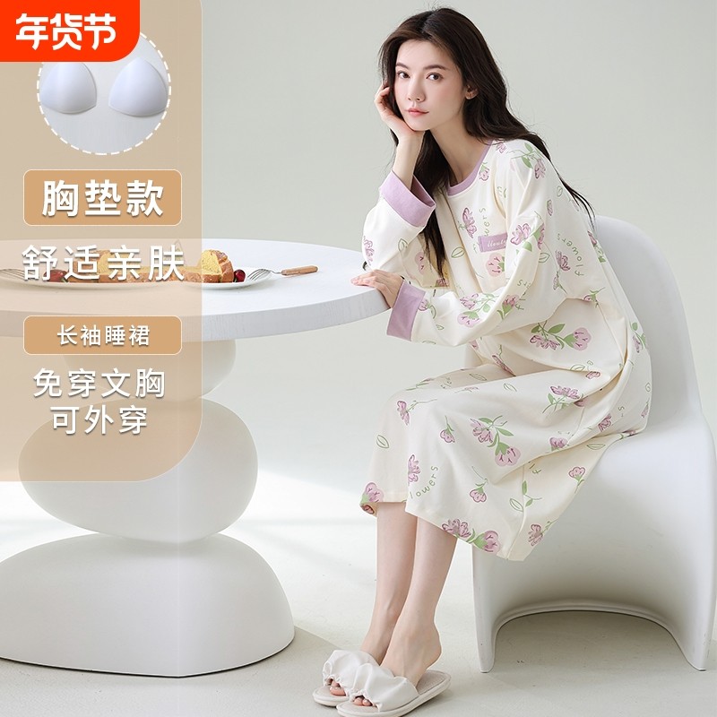 韩系精美睡裙女士带胸垫防凸点新款长袖秋冬季休闲慵懒感睡衣裙,女士内衣/男士内衣/家居服,睡裙,淘宝优惠券,粉丝福利购,淘宝优惠卷